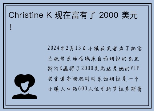 Christine K 现在富有了 2000 美元！