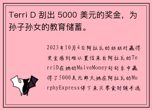 Terri D 刮出 5000 美元的奖金，为孙子孙女的教育储蓄。